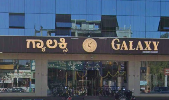 Galaxy Store